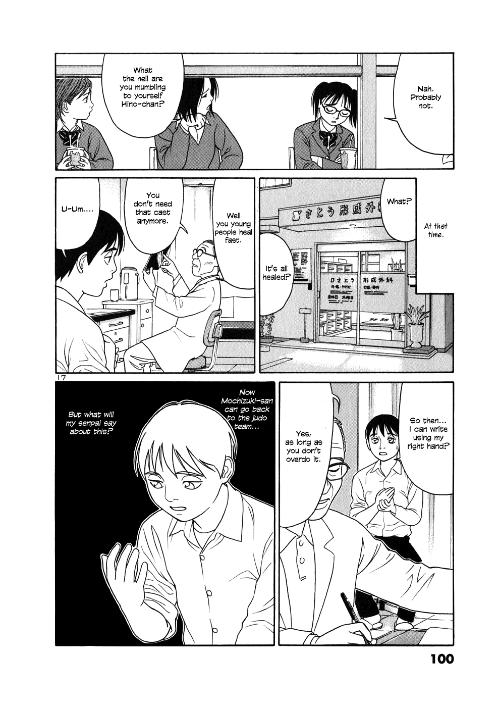 Tomehane! Suzuri Koukou Shodoubu "One" and "Ten" 第17页