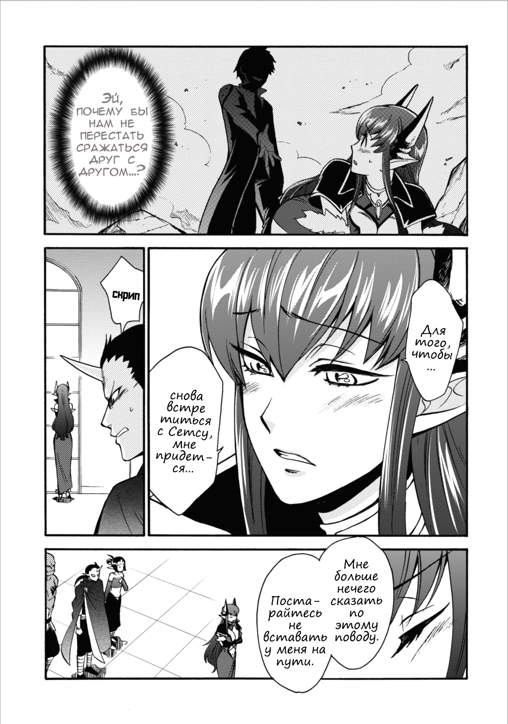 Isekai Shoukan wa Nidome Desu Путешествие на континент Демонов. 第12页