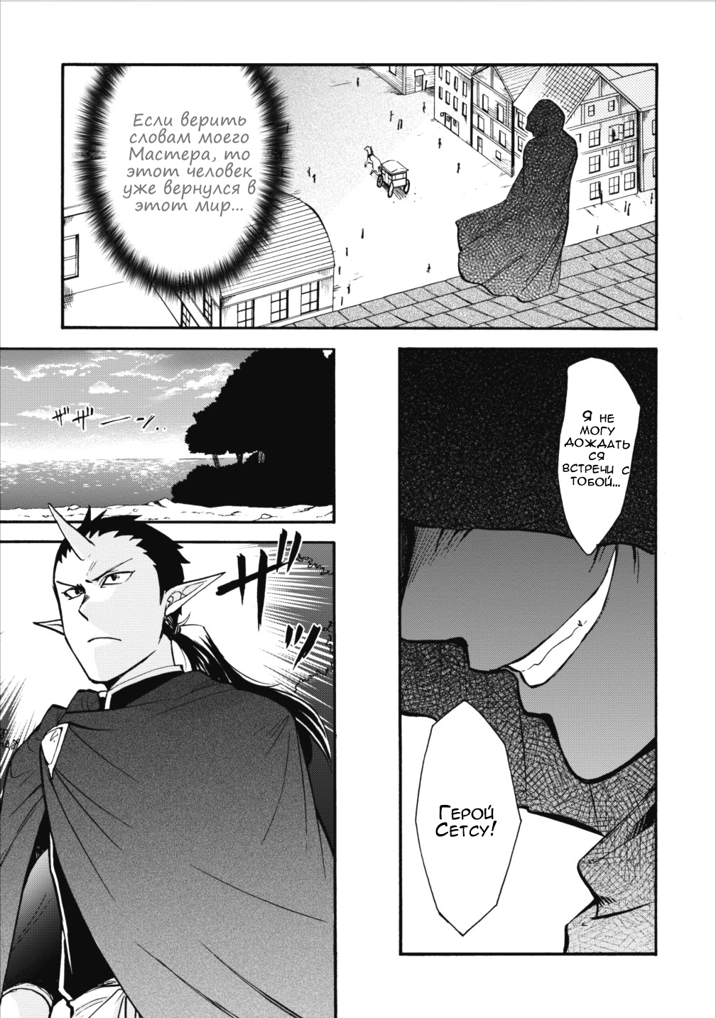 Isekai Shoukan wa Nidome Desu Путешествие на континент Демонов. 第14页