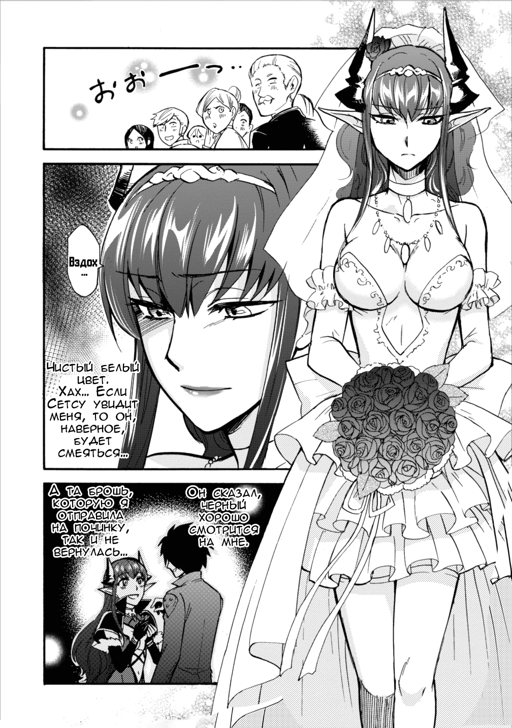 Isekai Shoukan wa Nidome Desu Путешествие на континент Демонов. 第23页