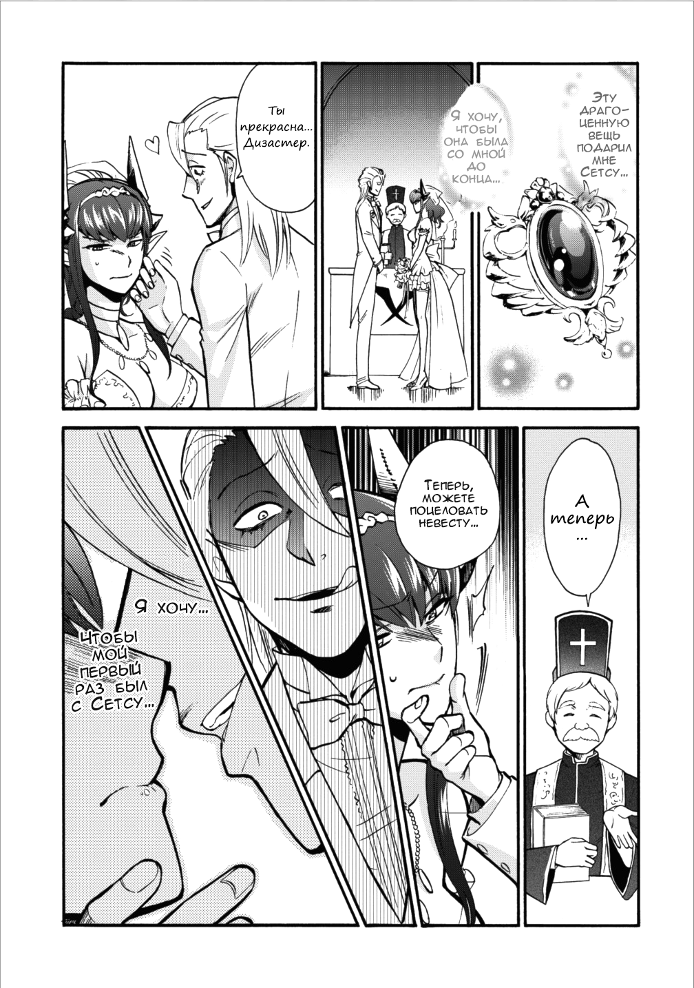Isekai Shoukan wa Nidome Desu Путешествие на континент Демонов. 第24页