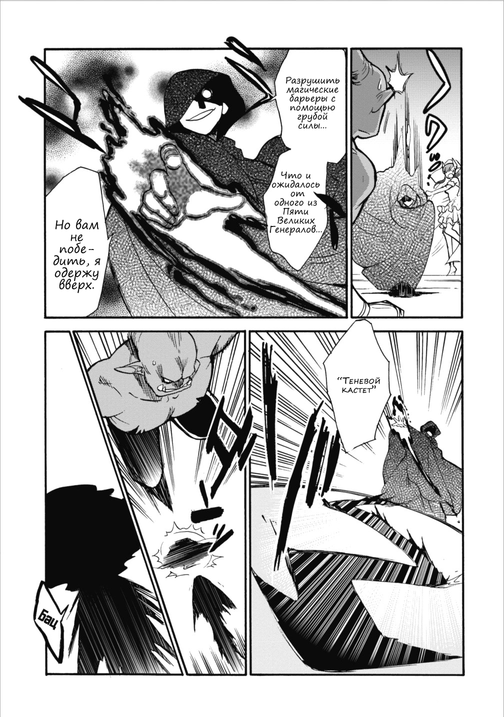 Isekai Shoukan wa Nidome Desu Путешествие на континент Демонов. 第27页