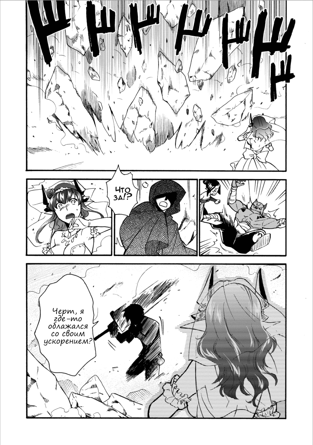 Isekai Shoukan wa Nidome Desu Путешествие на континент Демонов. 第30页
