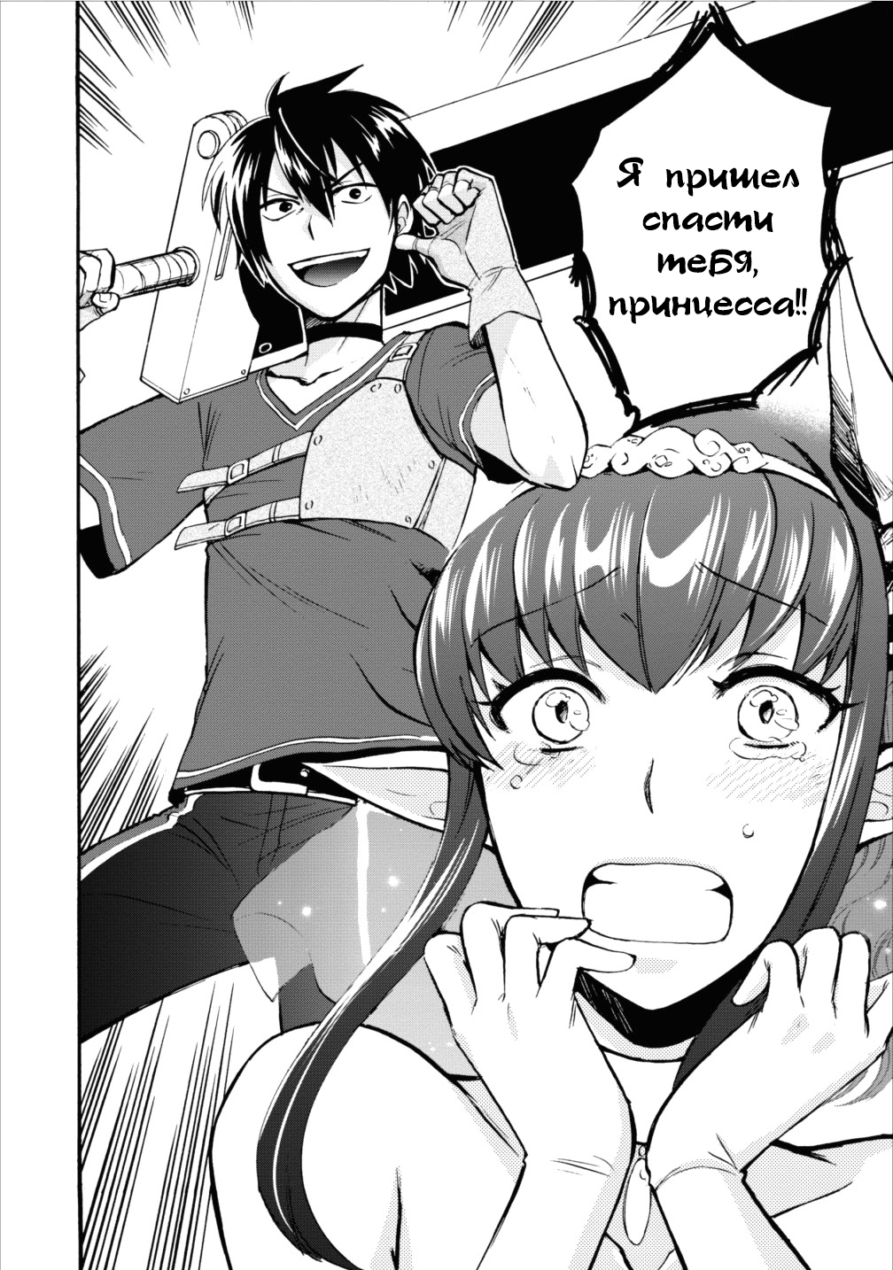 Isekai Shoukan wa Nidome Desu Путешествие на континент Демонов. 第32页