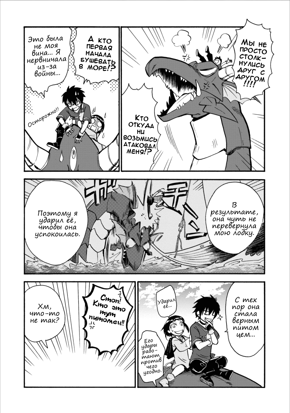 Isekai Shoukan wa Nidome Desu Путешествие на континент Демонов. 第5页