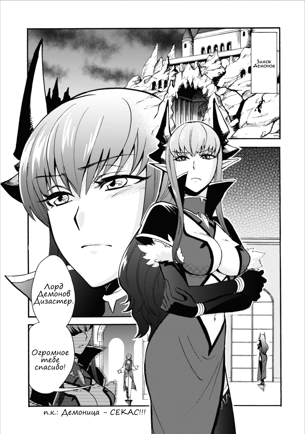 Isekai Shoukan wa Nidome Desu Путешествие на континент Демонов. 第9页
