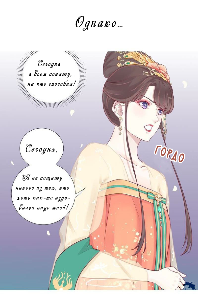 The Queen Is Busy Пролог 第11页