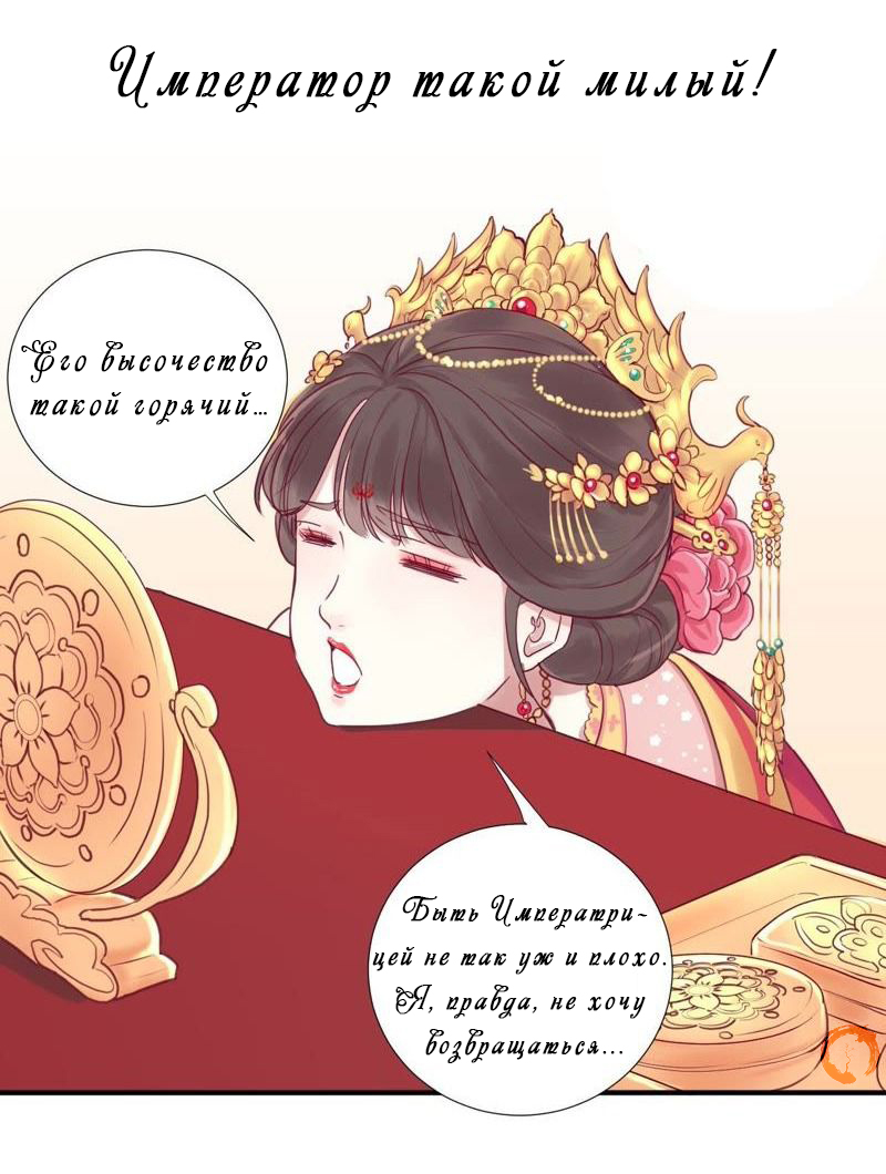 The Queen Is Busy Пролог 第15页