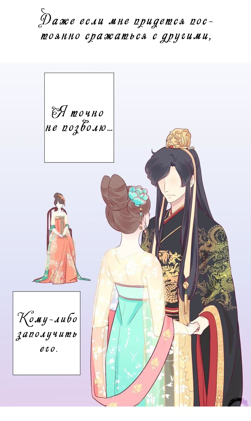 The Queen Is Busy Пролог 第18页