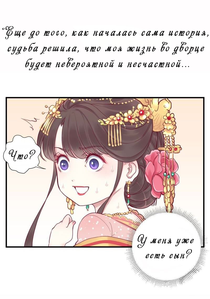 The Queen Is Busy Пролог 第3页
