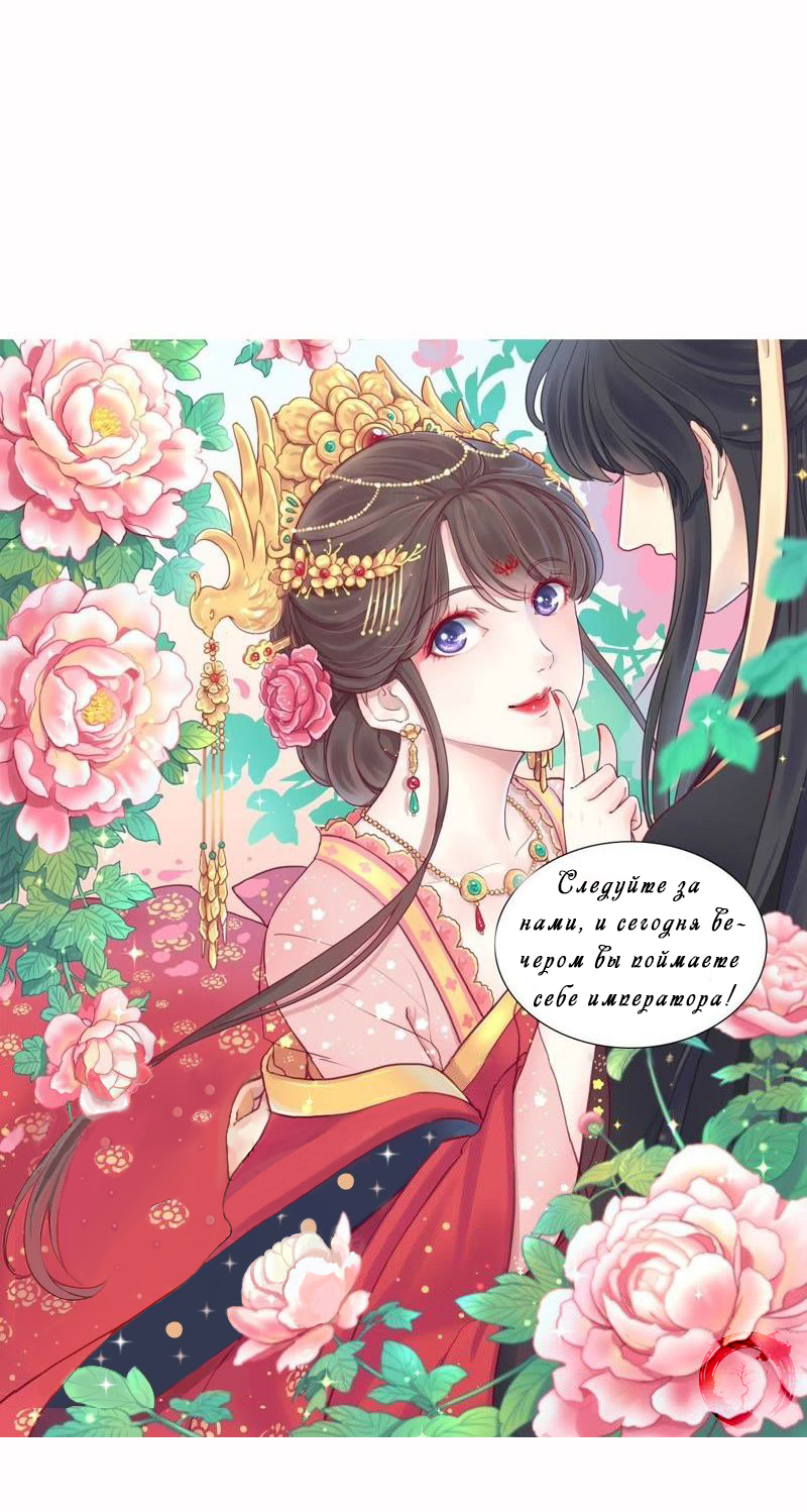 The Queen Is Busy Пролог 第21页