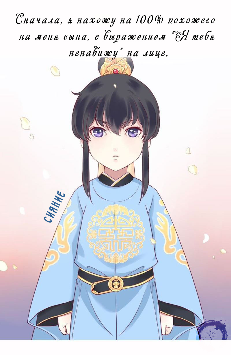 The Queen Is Busy Пролог 第4页