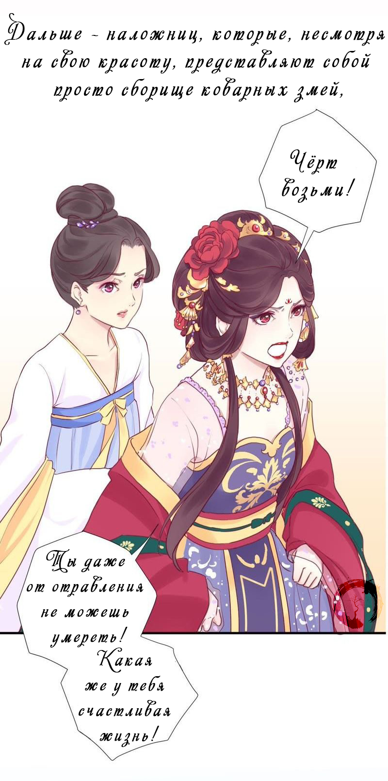 The Queen Is Busy Пролог 第5页
