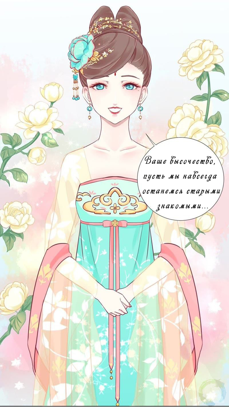 The Queen Is Busy Пролог 第6页
