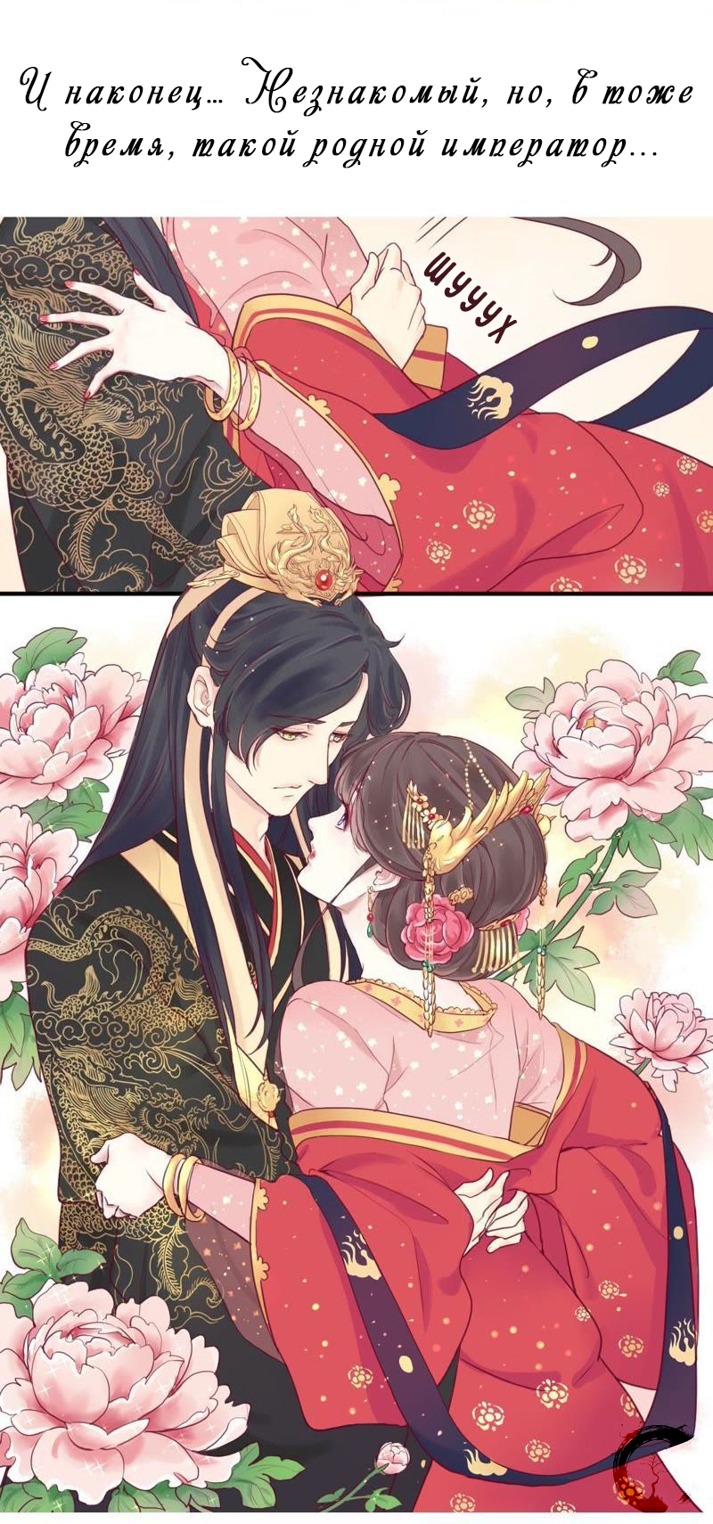The Queen Is Busy Пролог 第7页