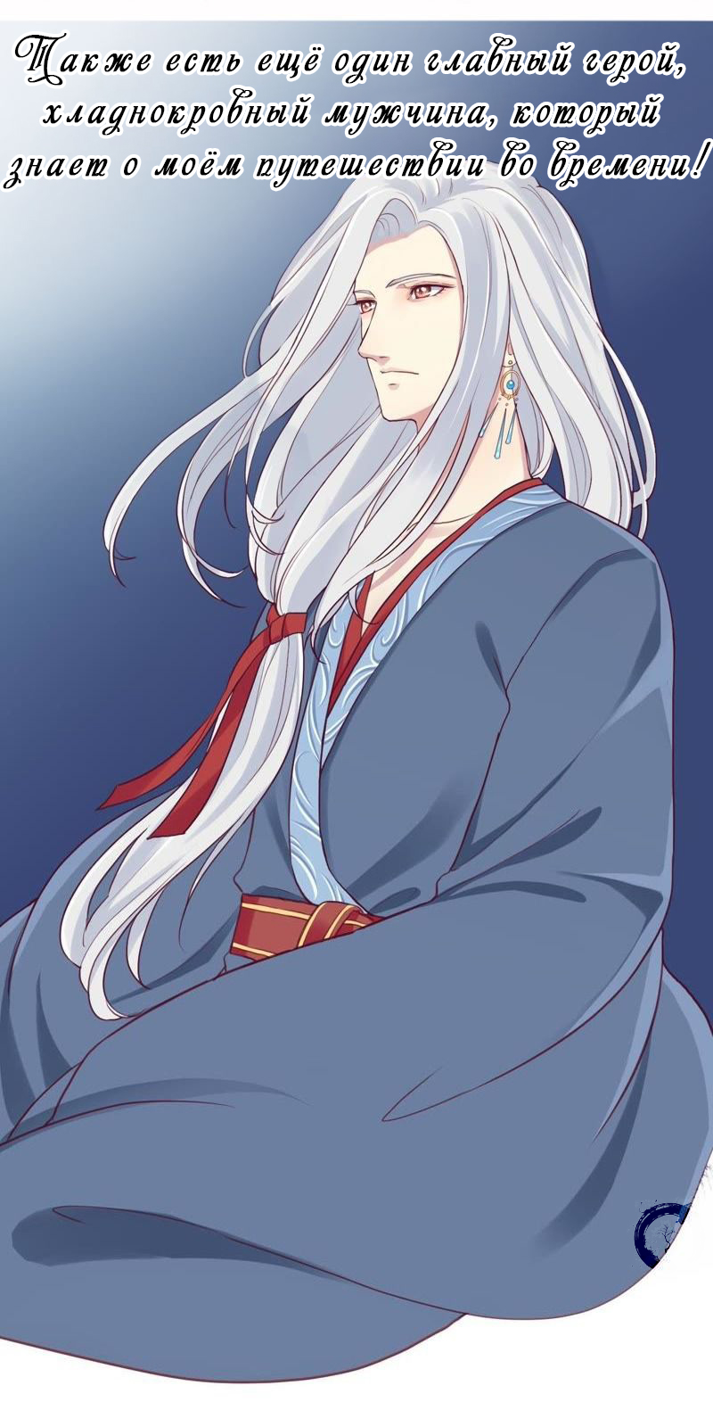 The Queen Is Busy Пролог 第8页
