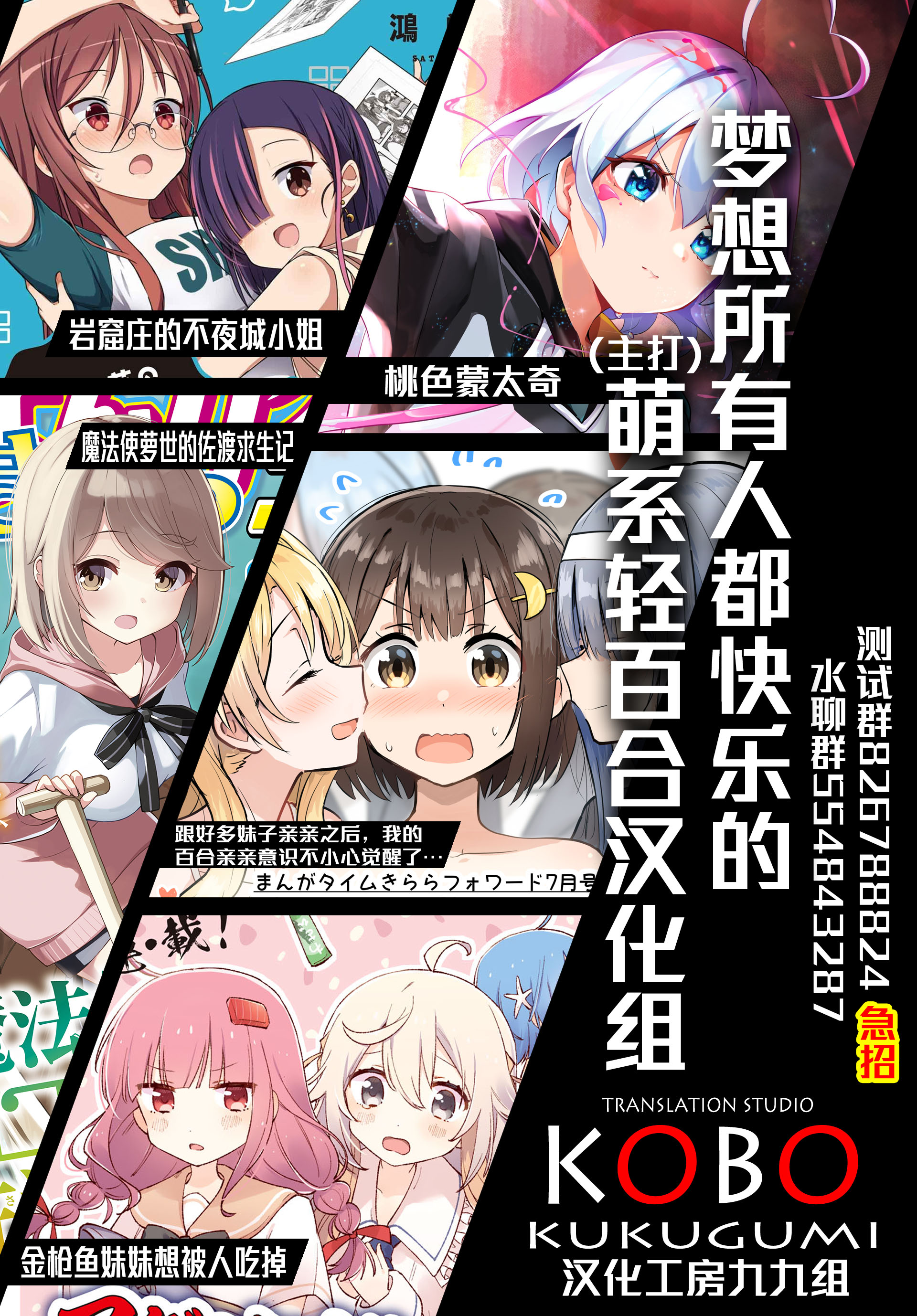 Sakura no Sekai 初次的愛戀 第6页