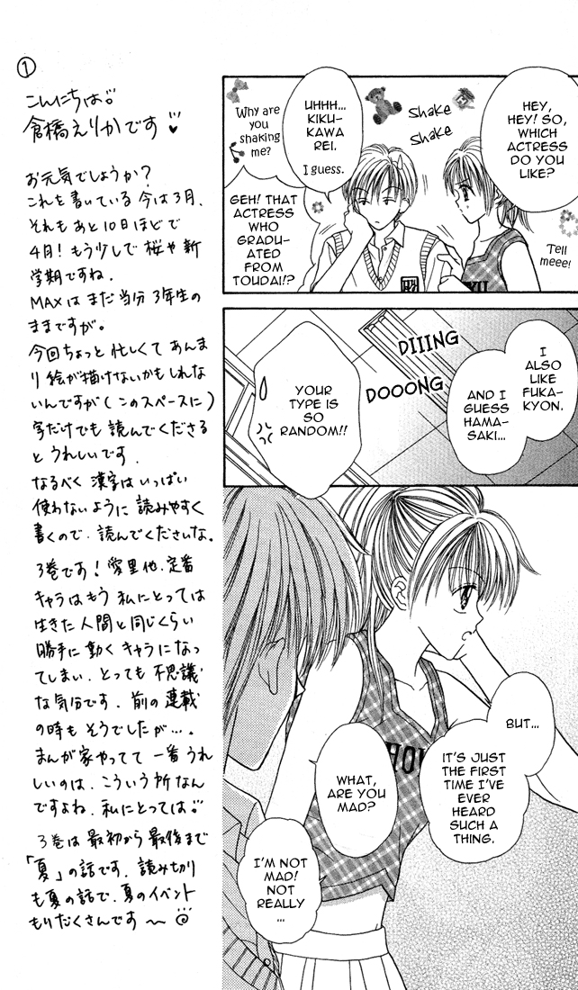 MAX Lovely! Vol. 3 Ch. 1 第12页