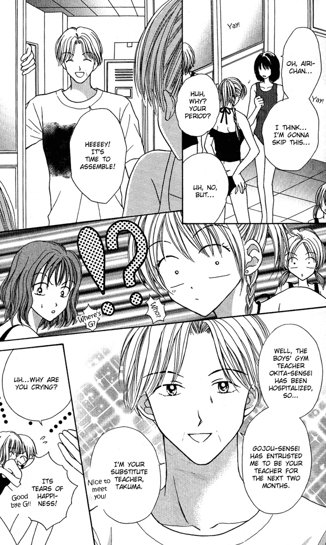 MAX Lovely! Vol. 3 Ch. 1 第14页