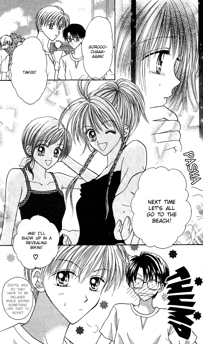 MAX Lovely! Vol. 3 Ch. 1 第18页