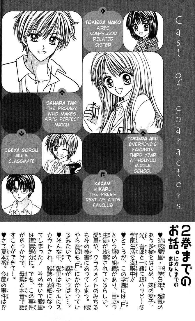 MAX Lovely! Vol. 3 Ch. 1 第7页