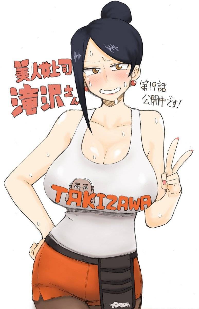 Bijin Onna Joushi Takizawa-san Vol. 1 Ch. 3 第7页