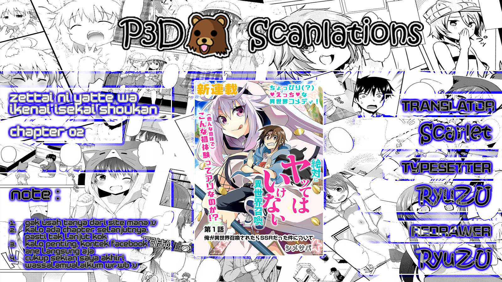 Zettai ni Yatte wa Ikenai Isekai Shoukan Vol. 1 Ch. 2 第3页