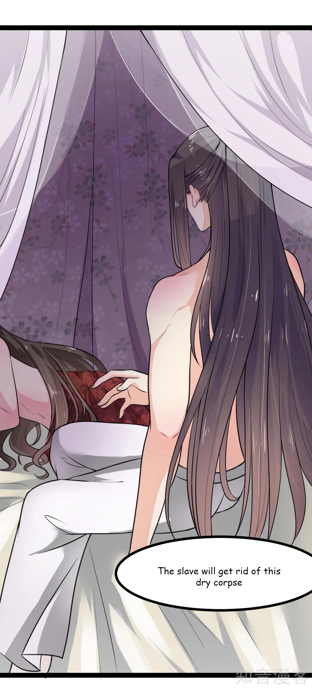 The Emperor Is Afraid That the Princess Will Have the World Ch. 3 第19页