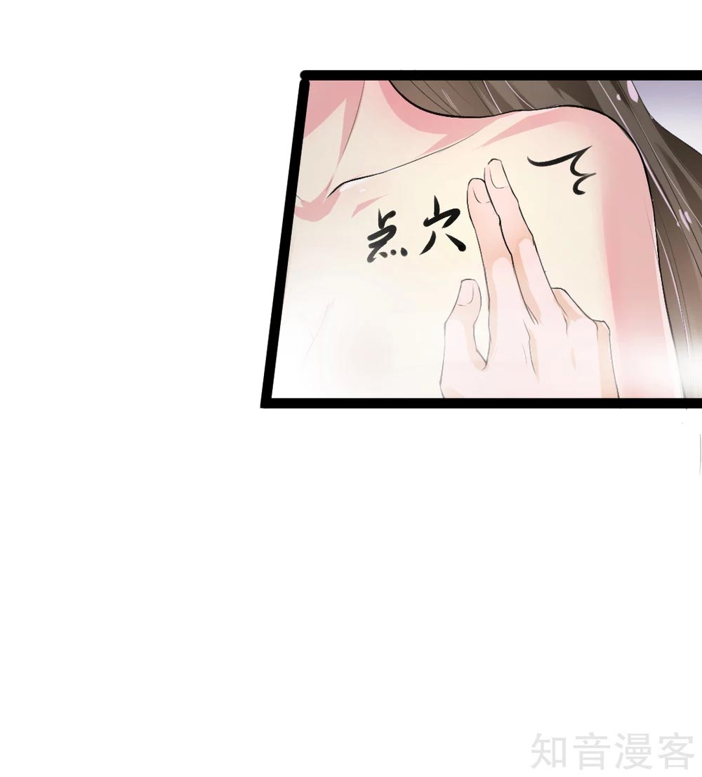 The Emperor Is Afraid That the Princess Will Have the World Ch. 3 第10页