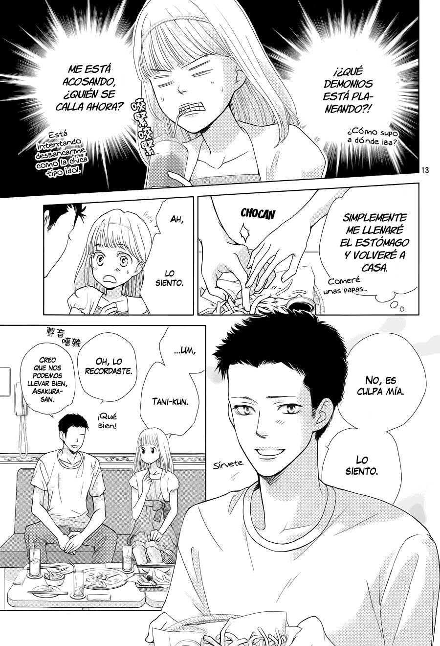 Ouji-sama ni wa Doku ga aru. Vol. 1 Ch. 2 第16页