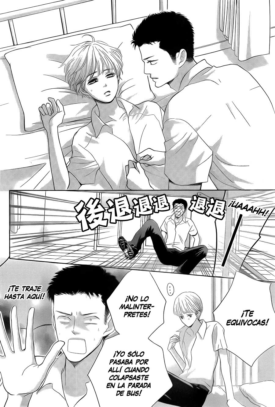 Ouji-sama ni wa Doku ga aru. Vol. 1 Ch. 2 第25页