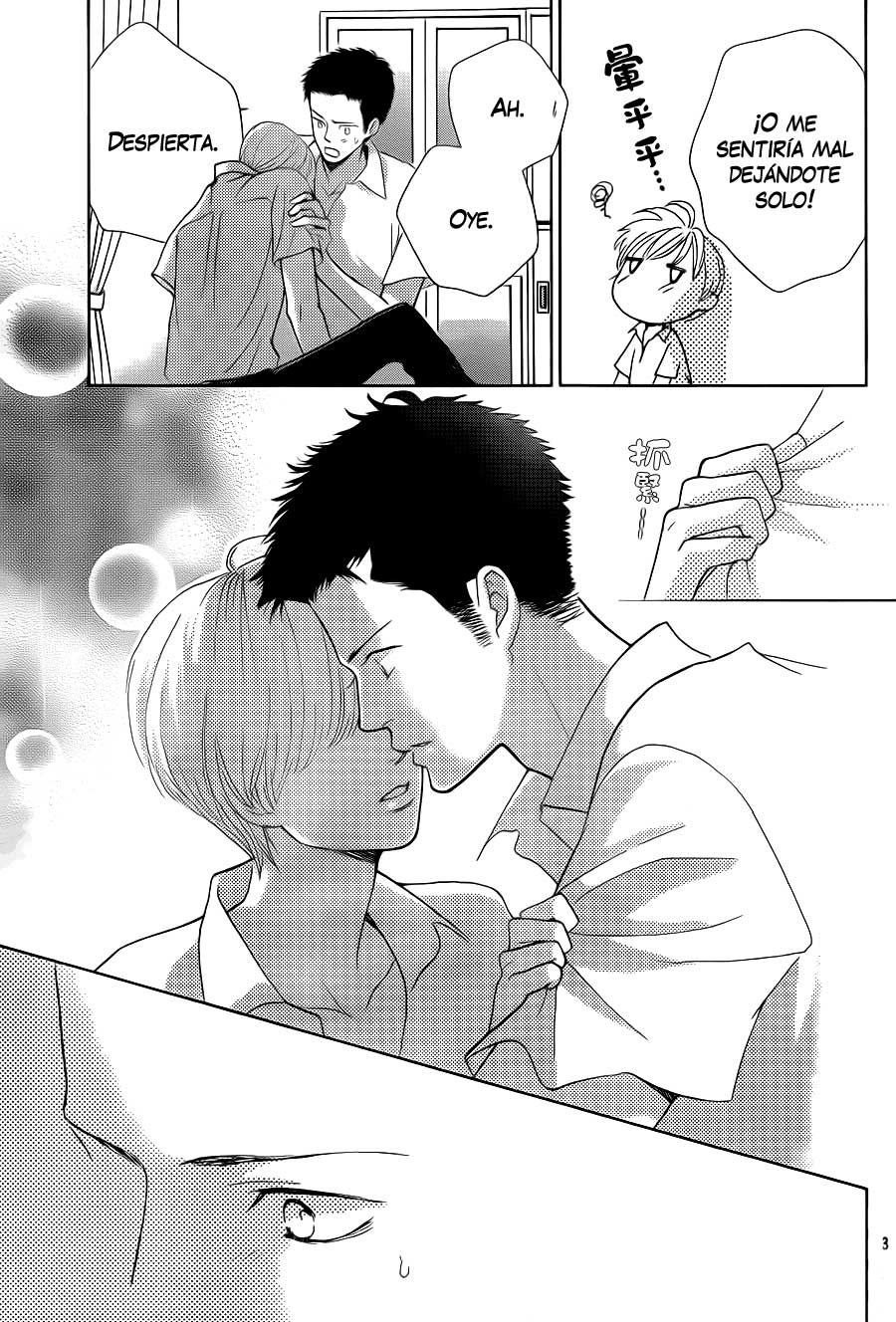 Ouji-sama ni wa Doku ga aru. Vol. 1 Ch. 2 第26页