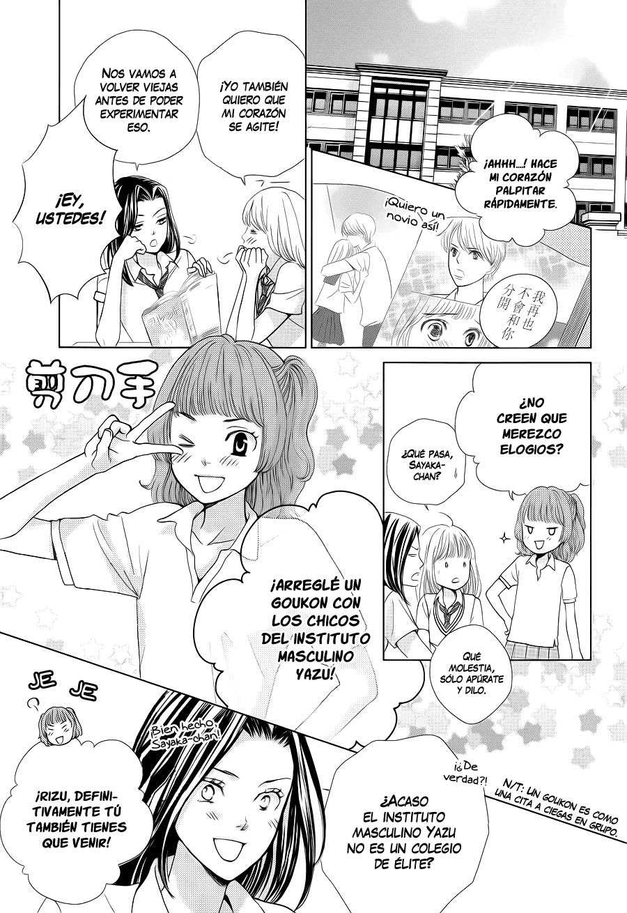 Ouji-sama ni wa Doku ga aru. Vol. 1 Ch. 2 第8页