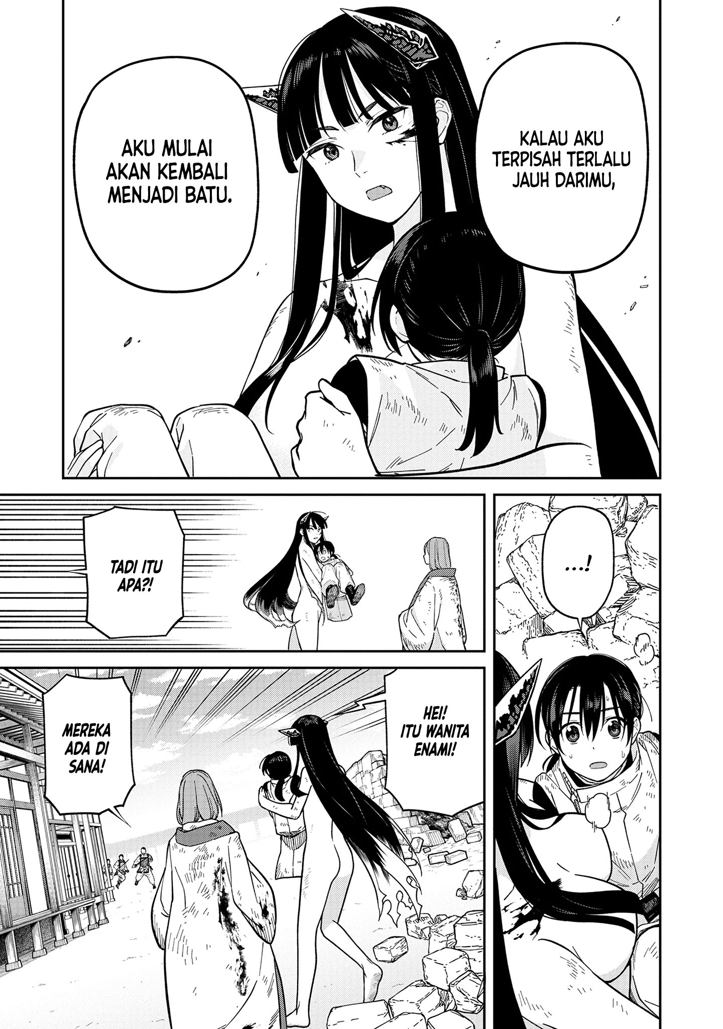 Ishigami Senki Gritborn 第32页