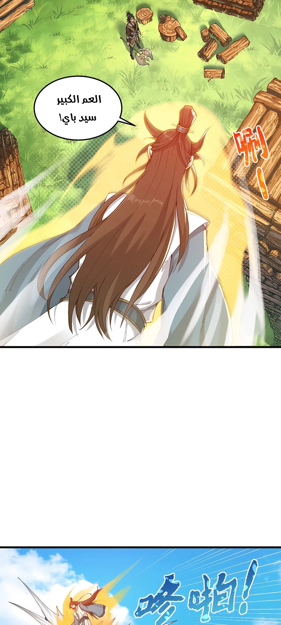Pichai Shi Nian, Nv Xian Gui Di Qiu Wo Shou Ta Wei Tu Ch. 1 第15页