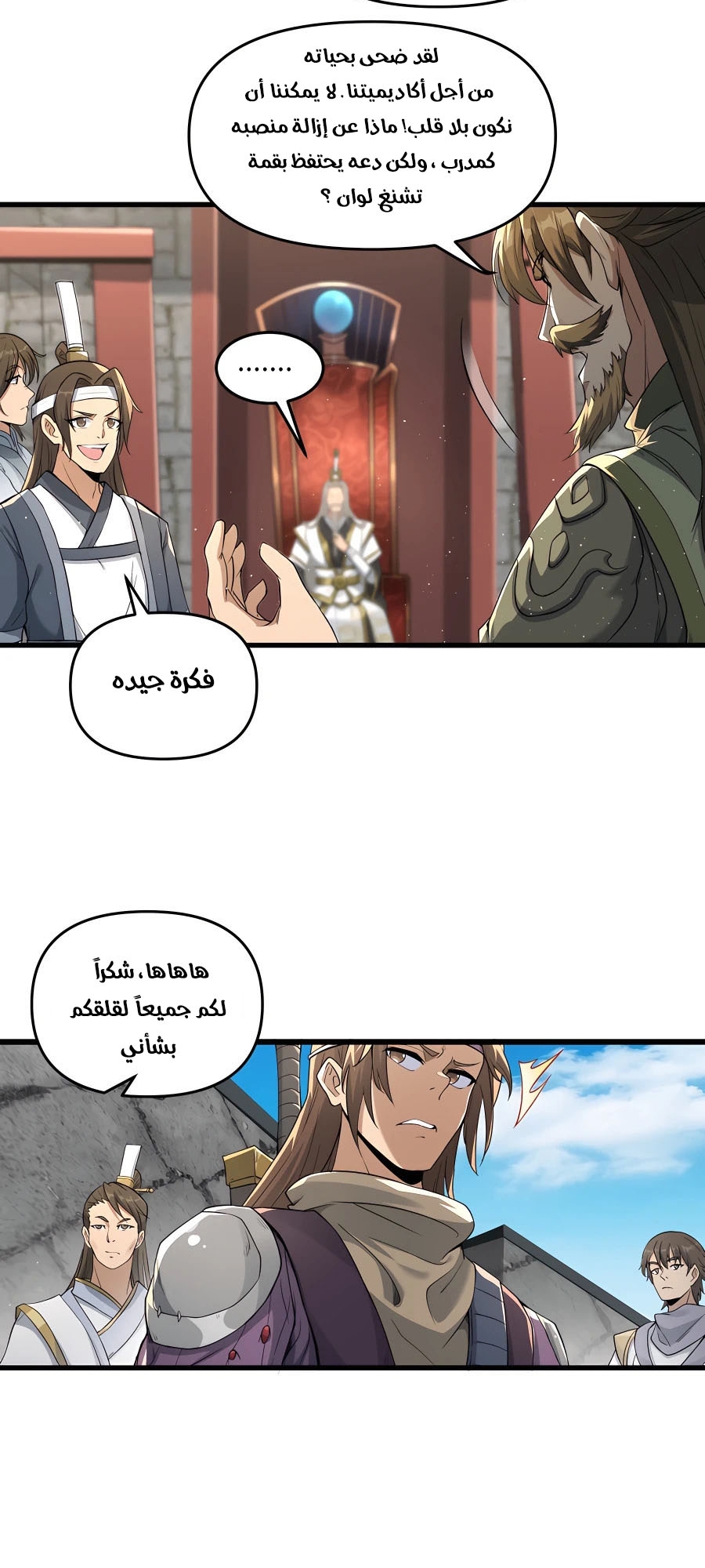Pichai Shi Nian, Nv Xian Gui Di Qiu Wo Shou Ta Wei Tu Ch. 1 第28页