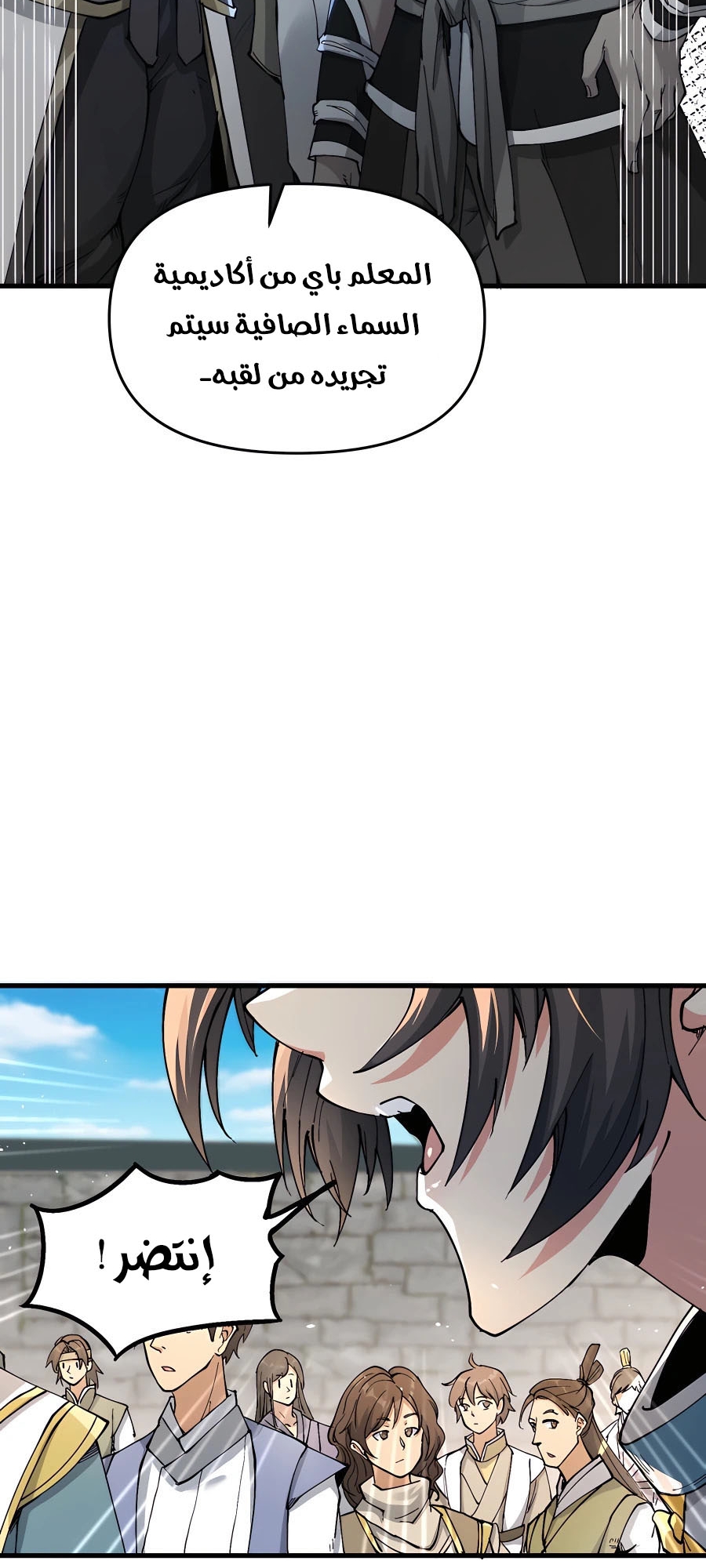 Pichai Shi Nian, Nv Xian Gui Di Qiu Wo Shou Ta Wei Tu Ch. 1 第43页