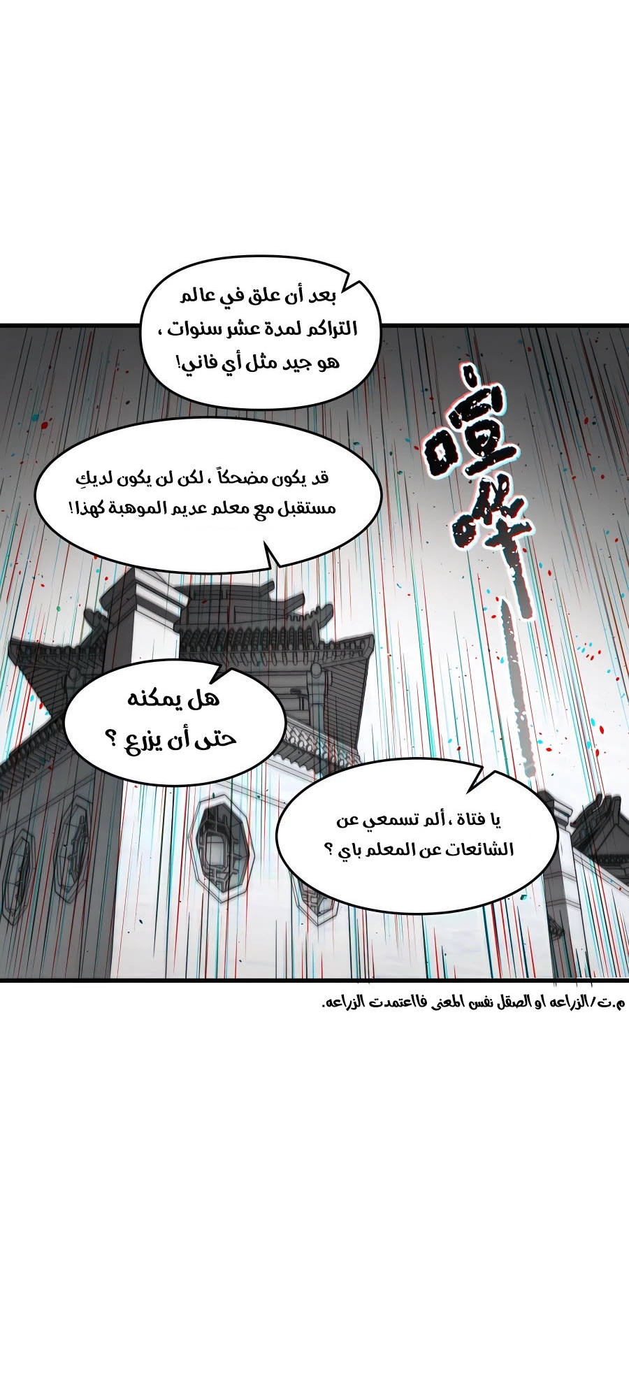 Pichai Shi Nian, Nv Xian Gui Di Qiu Wo Shou Ta Wei Tu Ch. 1 第46页