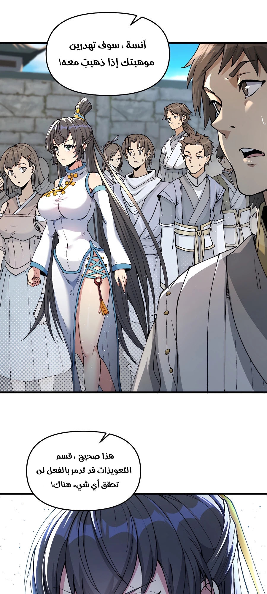 Pichai Shi Nian, Nv Xian Gui Di Qiu Wo Shou Ta Wei Tu Ch. 1 第47页