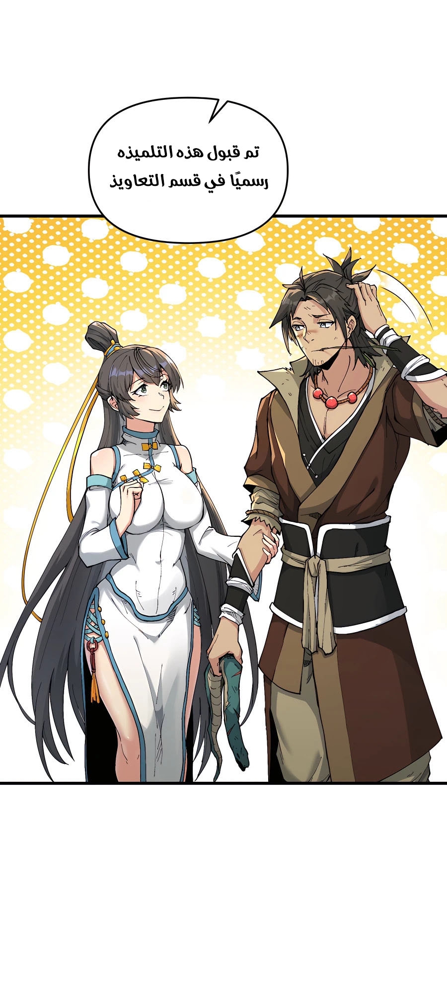 Pichai Shi Nian, Nv Xian Gui Di Qiu Wo Shou Ta Wei Tu Ch. 1 第65页
