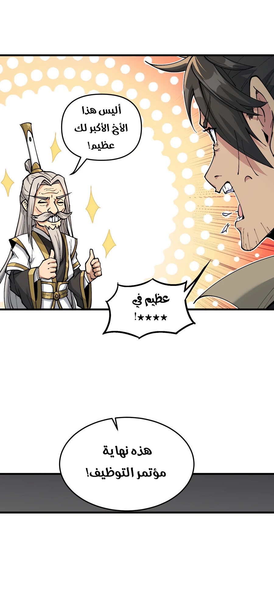 Pichai Shi Nian, Nv Xian Gui Di Qiu Wo Shou Ta Wei Tu Ch. 1 第66页