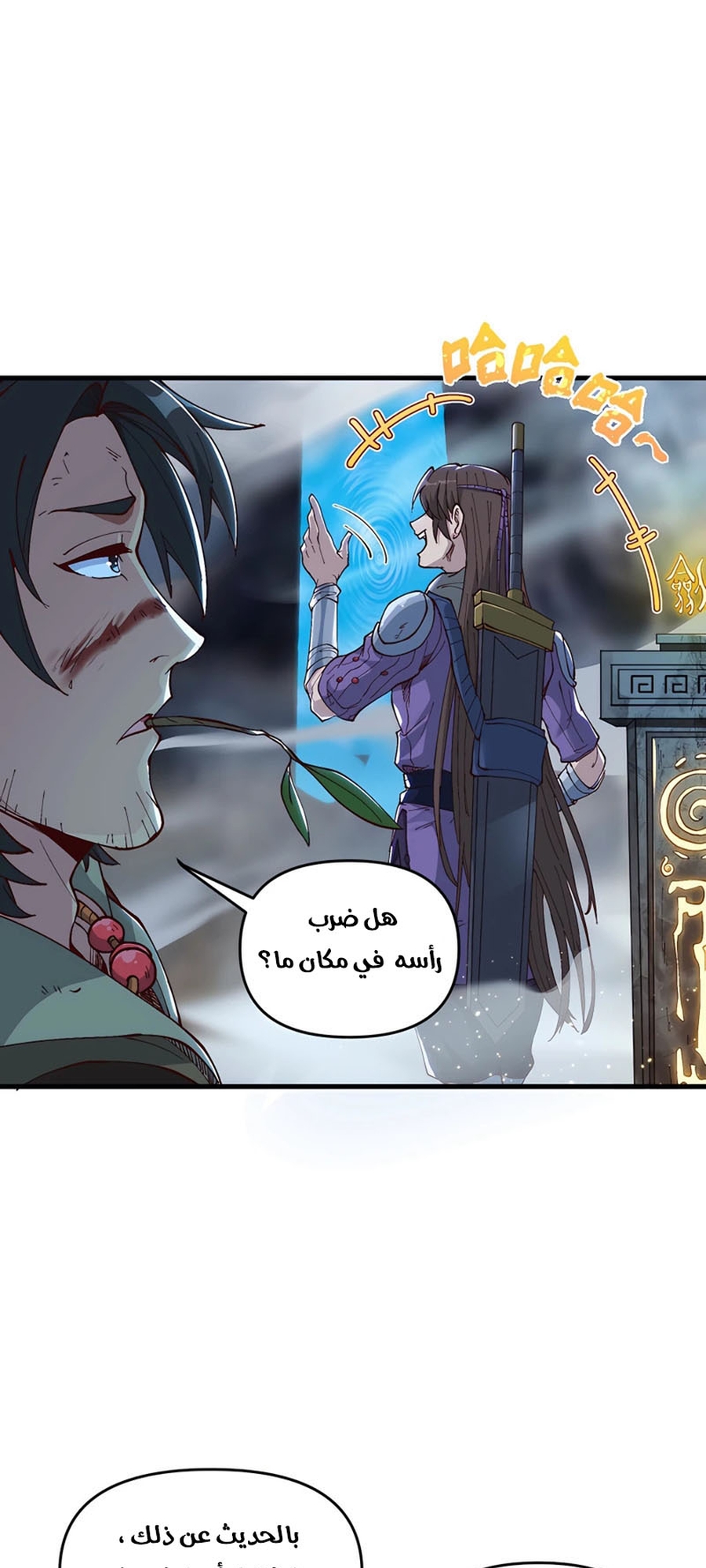 Pichai Shi Nian, Nv Xian Gui Di Qiu Wo Shou Ta Wei Tu Ch. 1 第69页