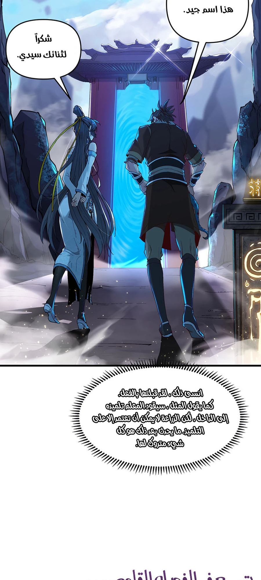 Pichai Shi Nian, Nv Xian Gui Di Qiu Wo Shou Ta Wei Tu Ch. 1 第72页
