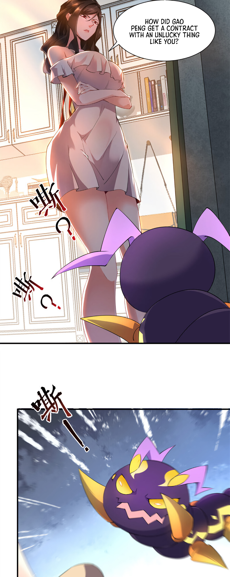 Monster Pet Evolution Ch. 3 第10页