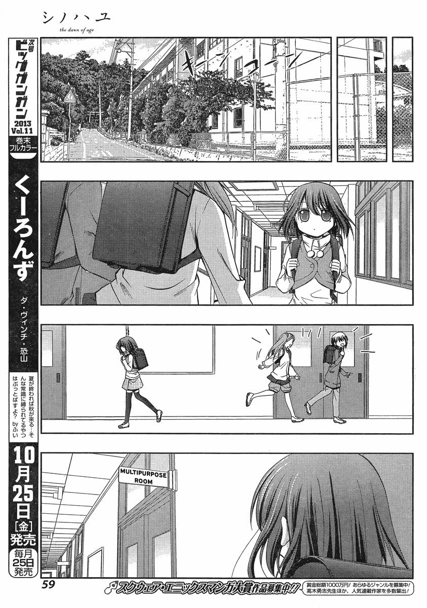 Shinohayu - The Dawn of Age Shino 第37页