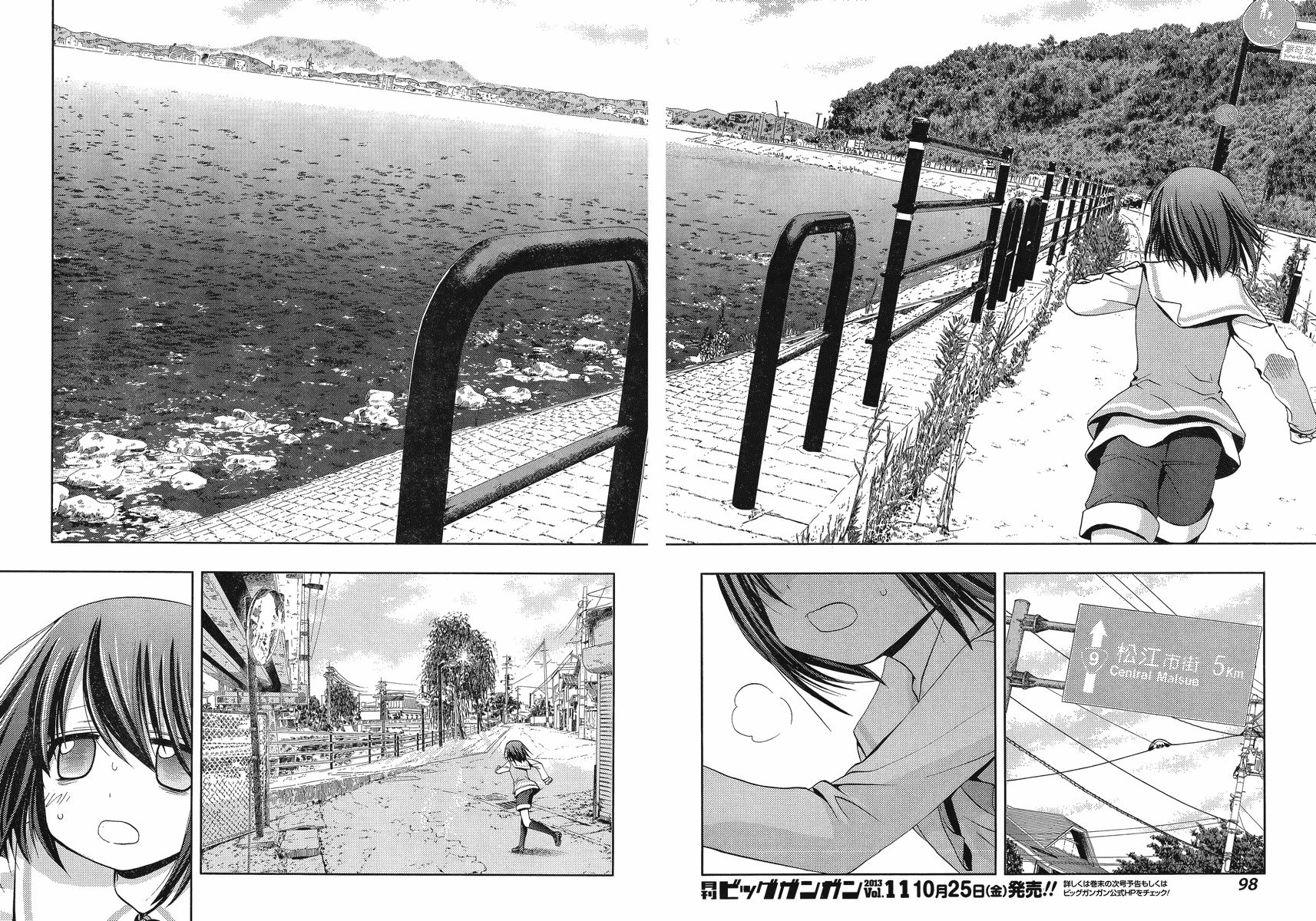 Shinohayu - The Dawn of Age Shino 第74页