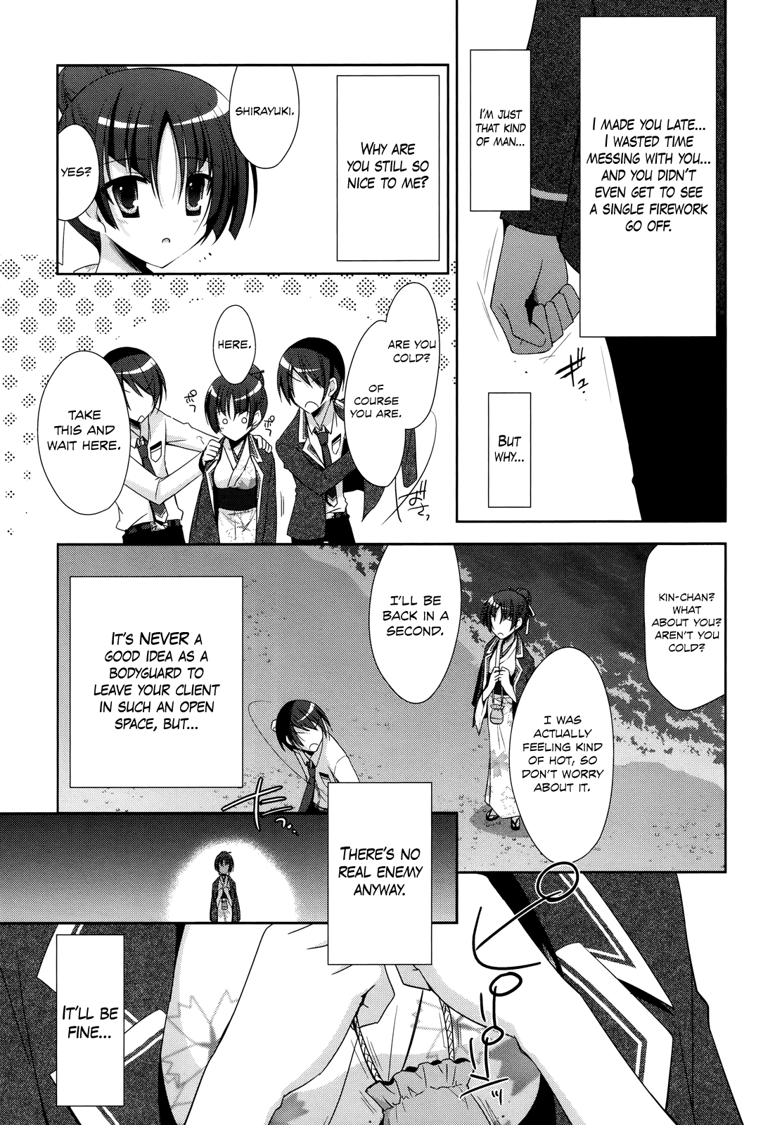 Hidan no Aria - G no Ketsuzoku Manmade Beach 第15页