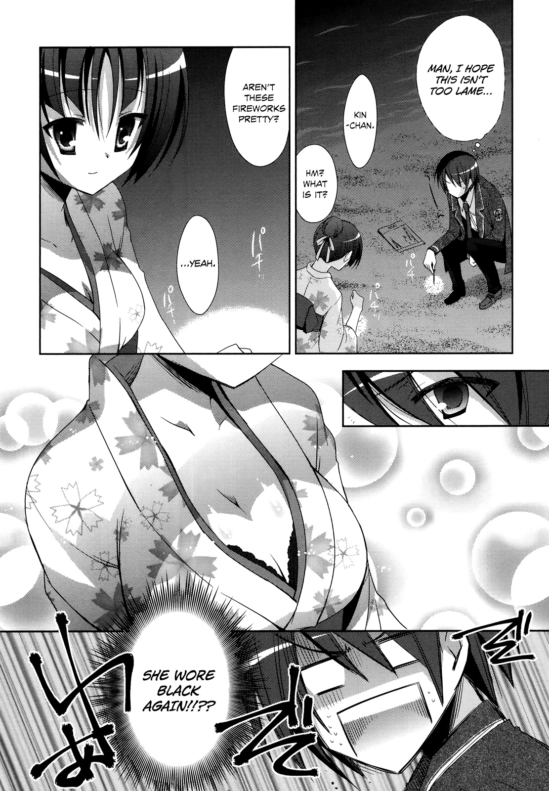 Hidan no Aria - G no Ketsuzoku Manmade Beach 第18页