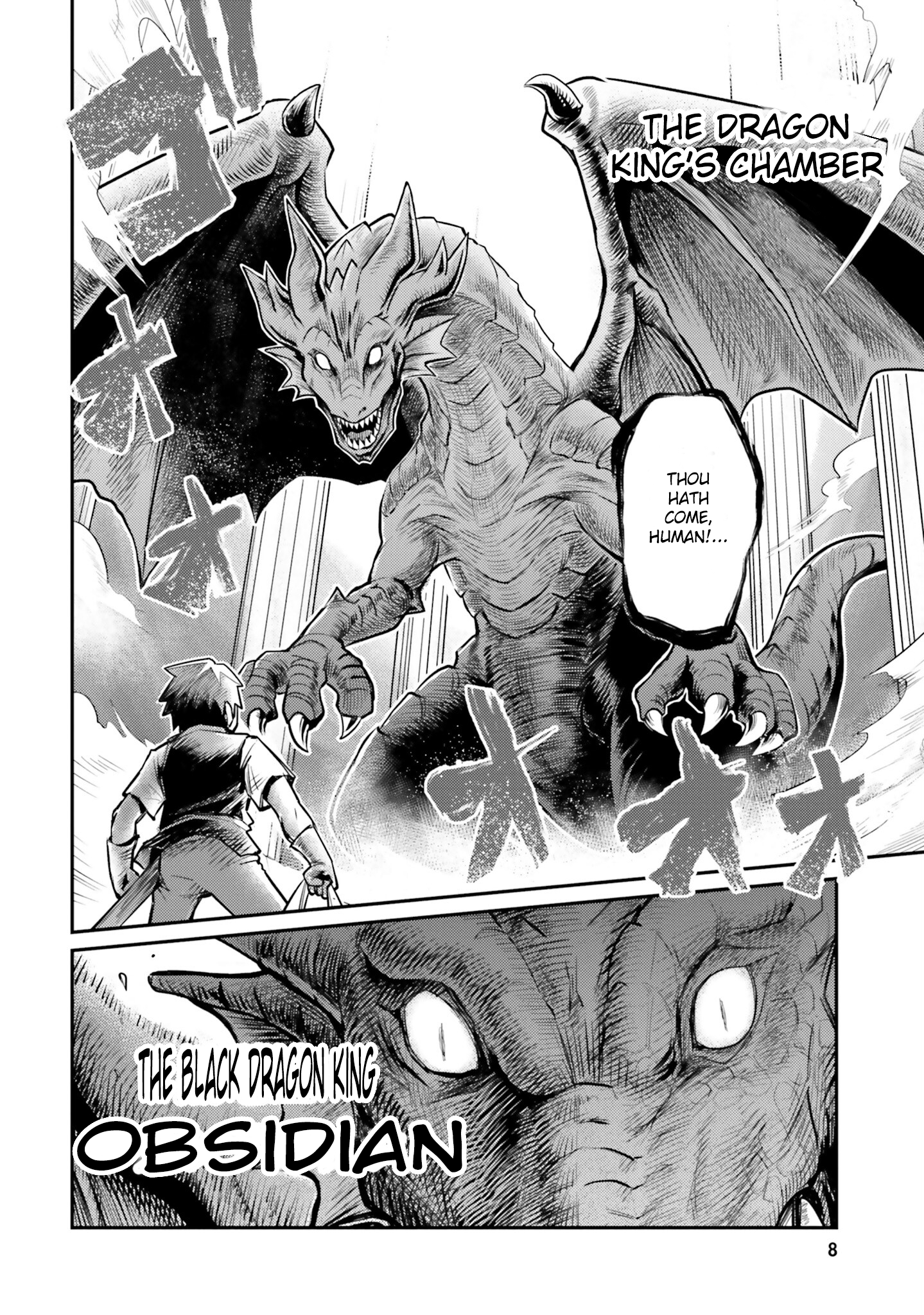 Dungeon no Osananajimi 第7页