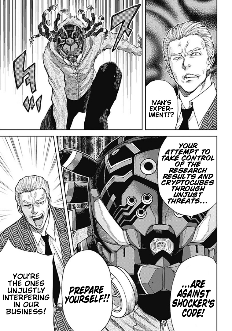 There is No True Peace in this World -Shin Kamen Rider Shocker Side- Devil's Companions 第23页